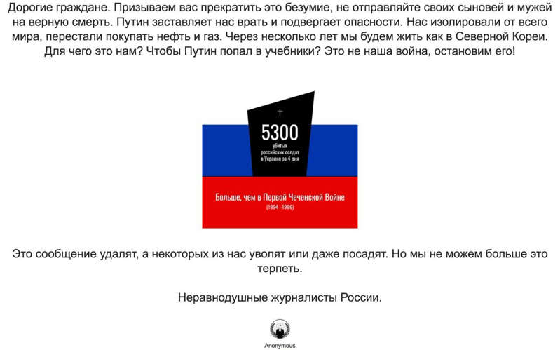 Páginas web de noticias rusas reemplazadas con “lápida” por los muertos de guerra en ciberataque masivo
